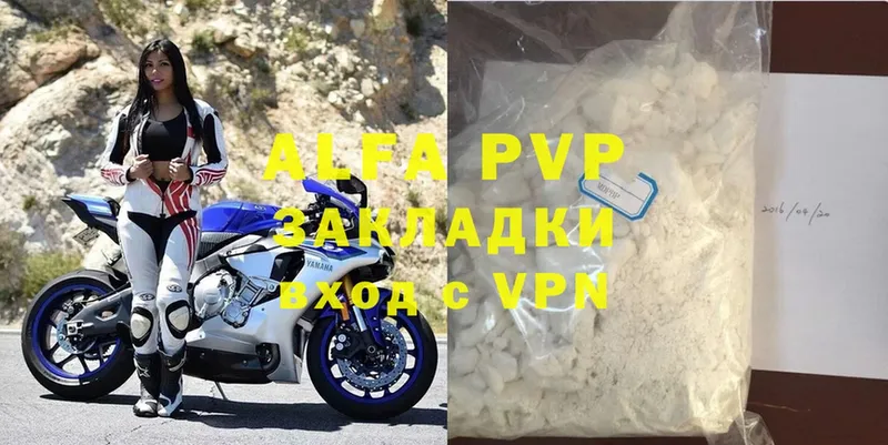 хочу наркоту  Вилюйск  Alpha PVP СК КРИС 