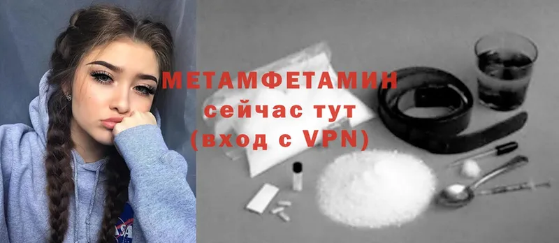 МЕТАМФЕТАМИН Methamphetamine  Вилюйск 